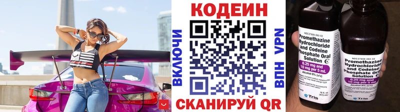 дарк нет наркотические препараты  kraken tor  Кодеин напиток Lean (лин)  Козловка  как найти закладки 