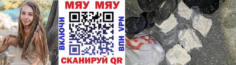 Мефедрон VHQ  наркотики  Козловка 