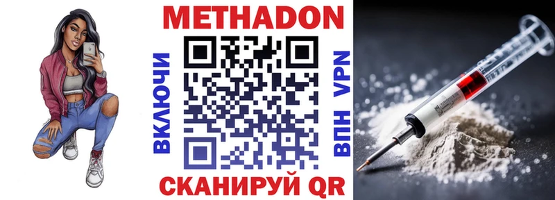 МЕТАДОН кристалл  Козловка 